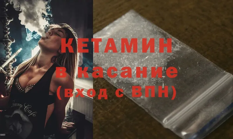 блэк спрут вход  Кунгур  КЕТАМИН ketamine 